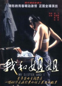 白丝美女床戏